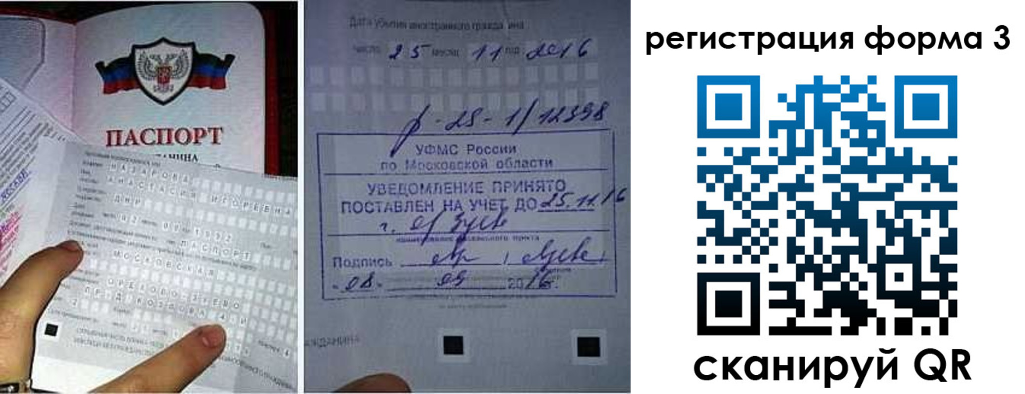 прописка в квартире в Евпатории