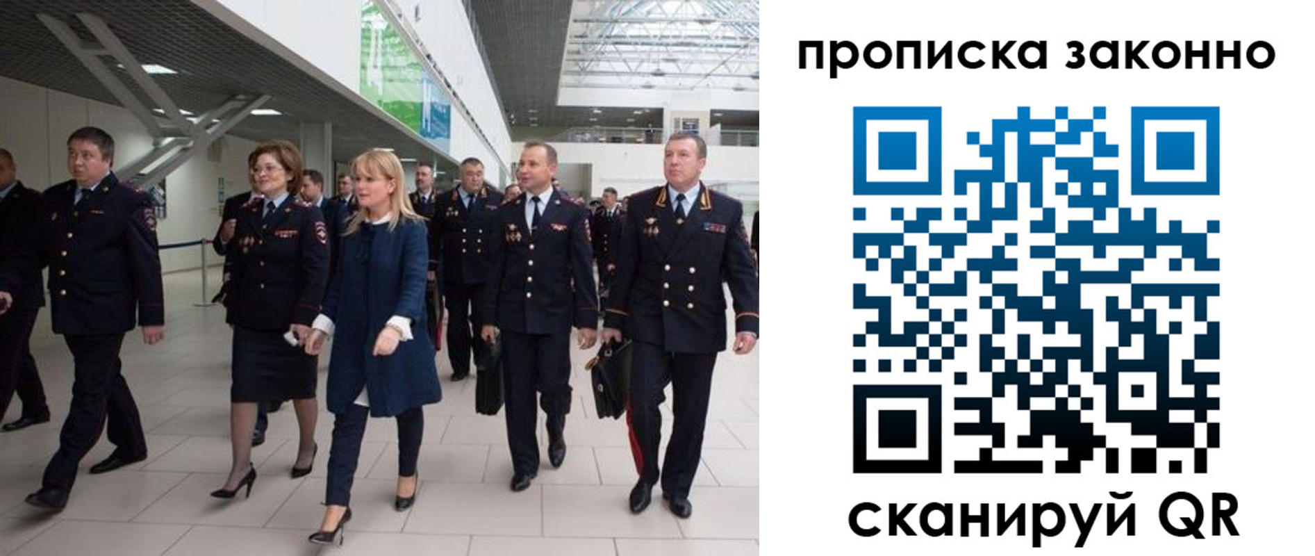 временная регистрация 2025 в Евпатории