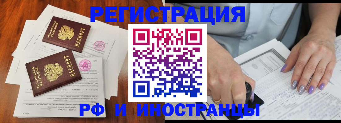 временная регистрация надежно в Евпатории