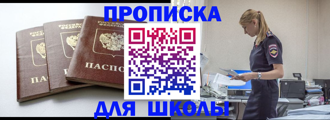 временная регистрация недорого в Евпатории