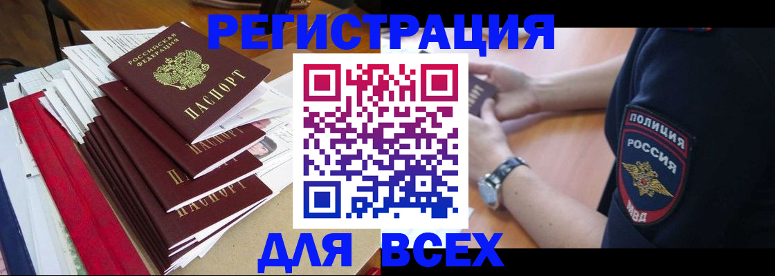 прописка для военкомата в Евпатории