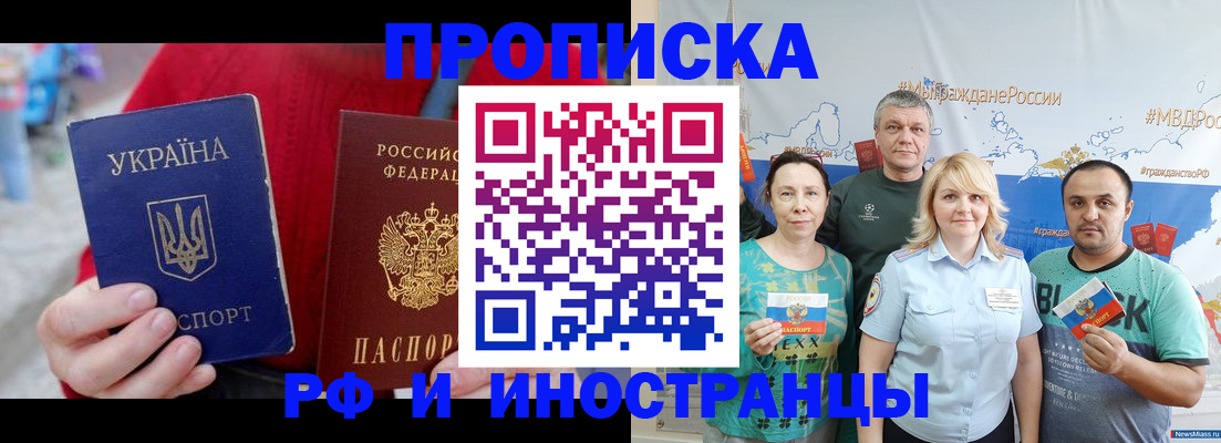 прописка для школы в Евпатории